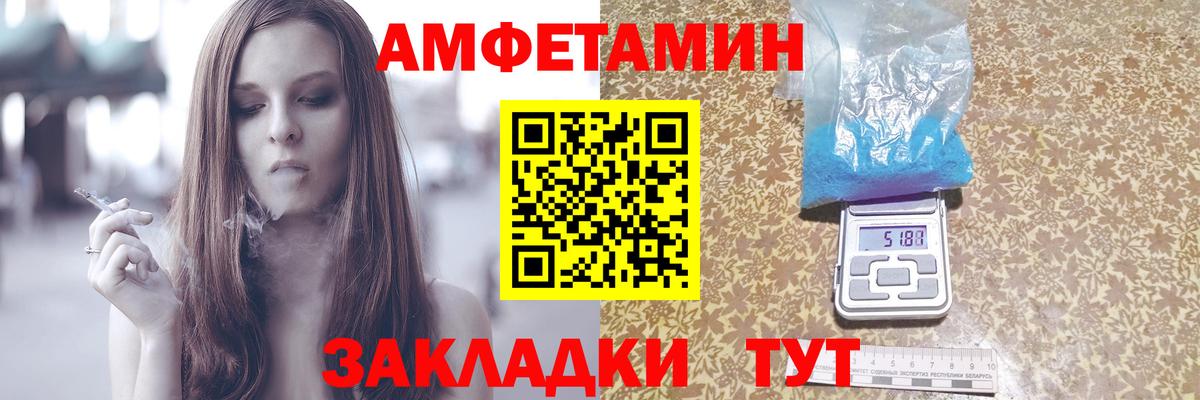 Амфетамин  АМФ Premium  Вход с VPN  Вичуга 