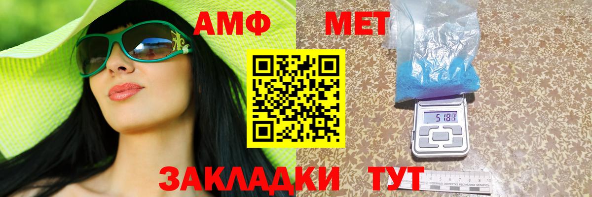 АМФЕТАМИН Premium Вичуга