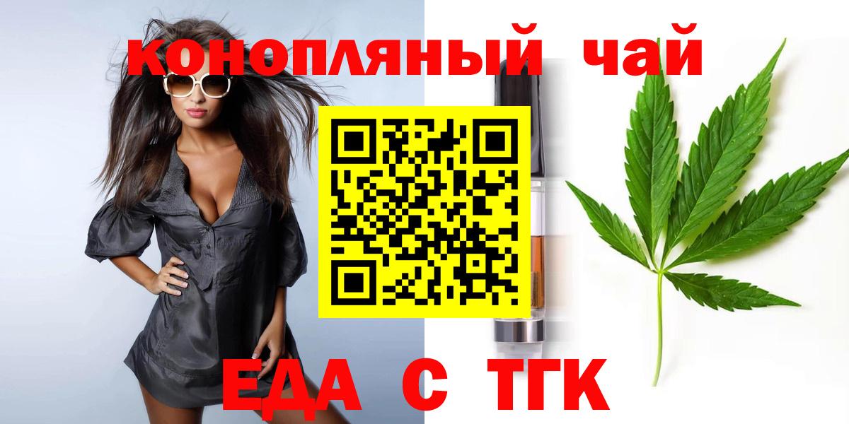 Вичуга  Cannafood марихуана  Вход с VPN 