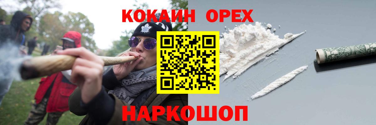 ГАШ  Вичуга  Бошки Шишки  КОКАИН  МЕФ  Гашиш  Вход с VPN  Меф МЯУ МЯУ кристаллы  МДМА  Конопля  Alpha-PVP СК  