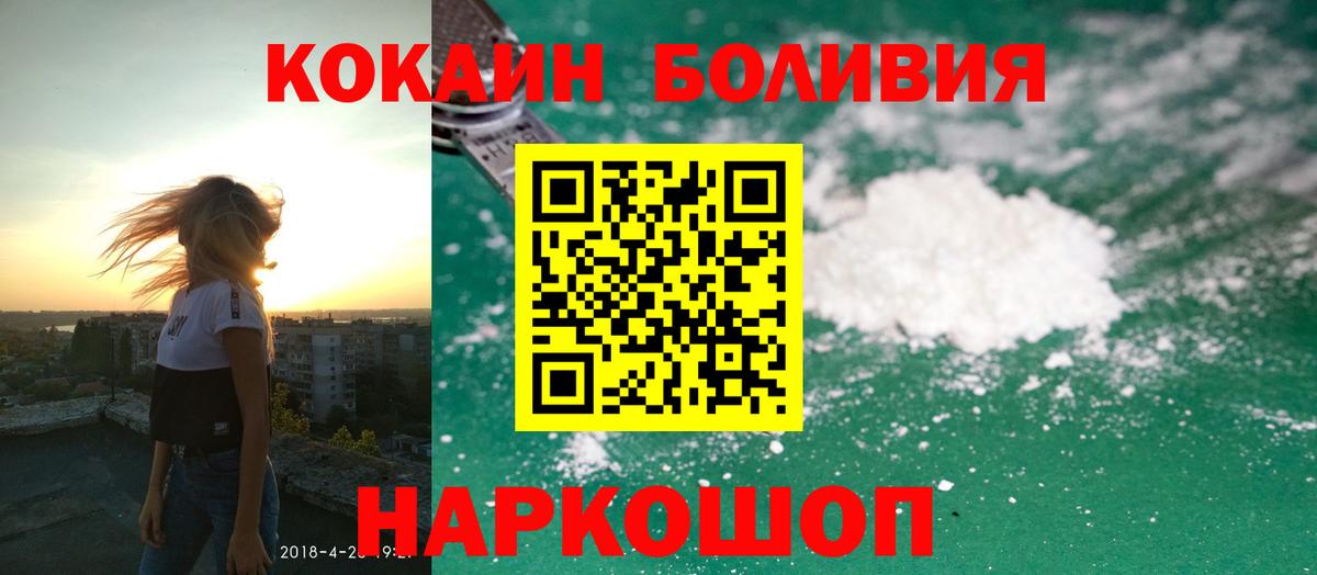 Вичуга  КОКАИН Боливия  Вход с VPN  Кокаин Перу 