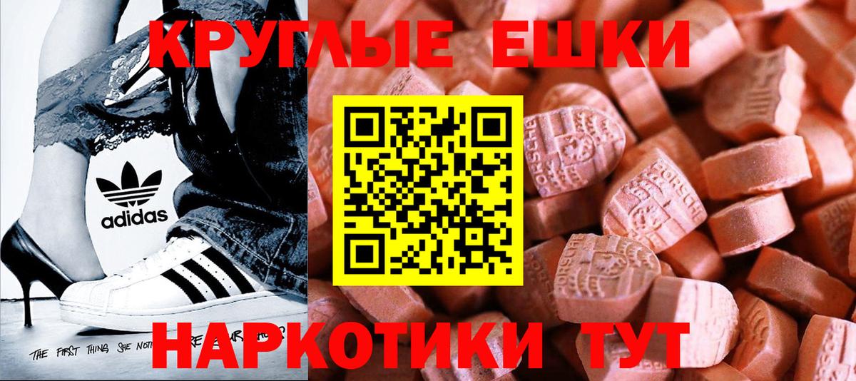 Вичуга  нарко площадка формула  купить наркотик  Вход с VPN  Ecstasy 99%  Ecstasy 280 MDMA 
