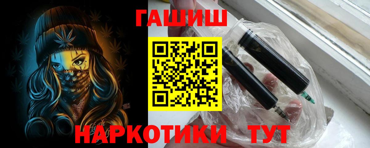 ГАШ Ice-O-Lator  Гашиш гарик  Вичуга  Вход с VPN 