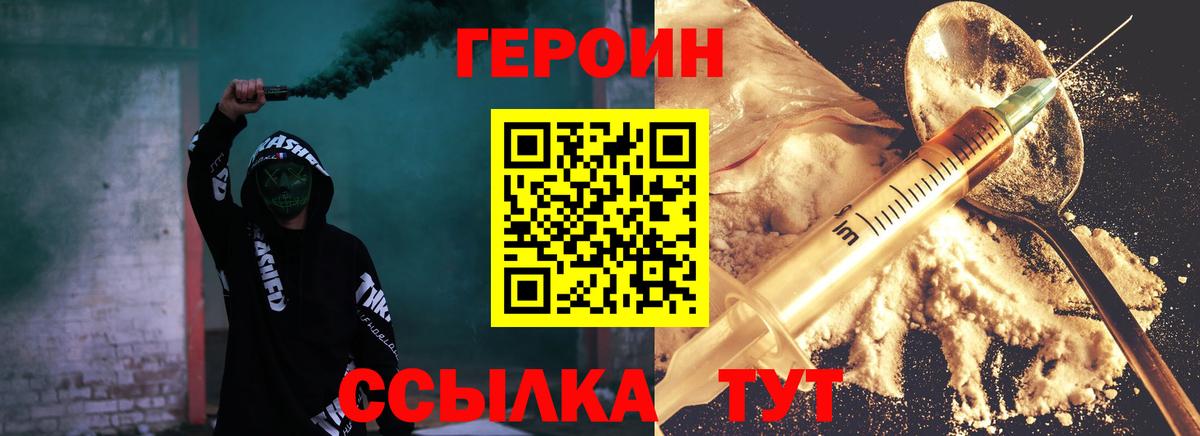 Героин Афган Вичуга