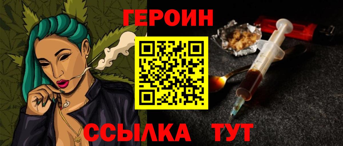 Вичуга  ГЕРОИН Heroin  Вход с VPN 