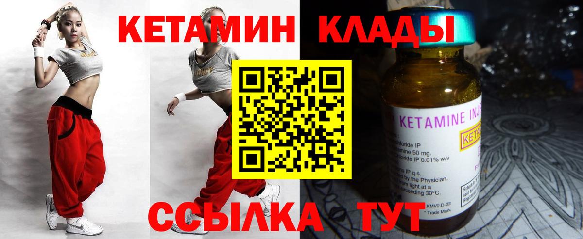Кетамин ketamine  omg ТОР  Кетамин VHQ  Вичуга  Вход с VPN 
