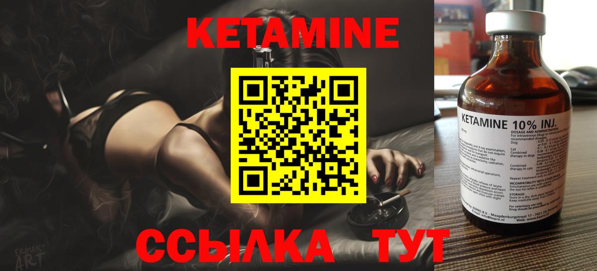 КЕТАМИН ketamine Вичуга