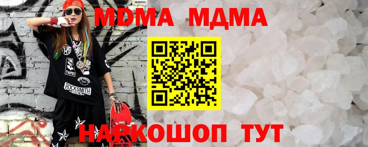 MDMA кристаллы  Вход с VPN  Вичуга 