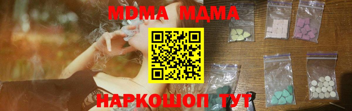 MDMA кристаллы Вичуга