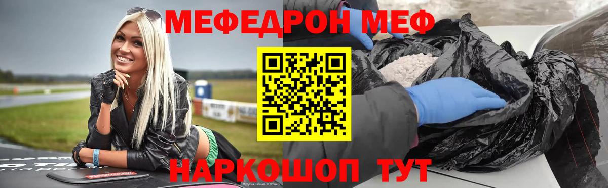 Меф VHQ  Вход с VPN  Мефедрон мяу мяу  МЕФ  Вичуга 